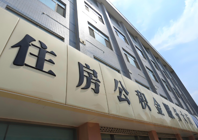 你江苏省的公积金离职的不在江苏省原来上班地方能去不?